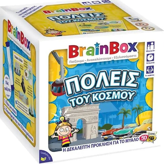 Πόλεις του Κόσμου Επιτραπέζιο (Brainbox) image 5