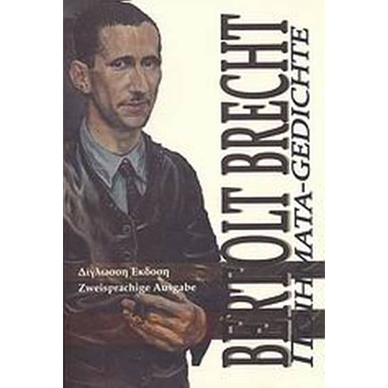 Ποιήματα image 0