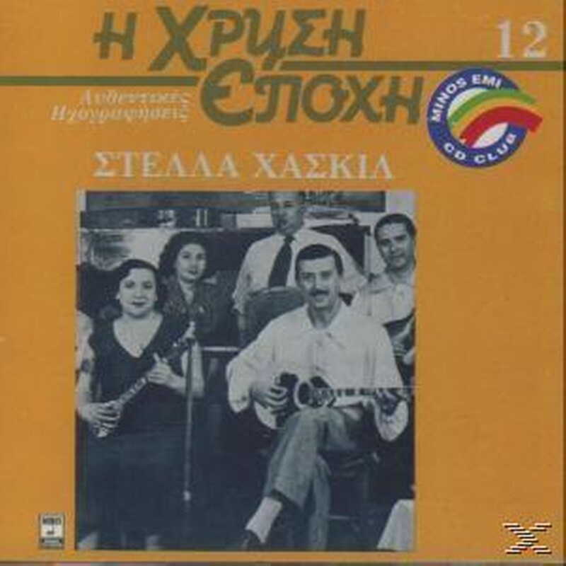 Χρυση Εποχη 12