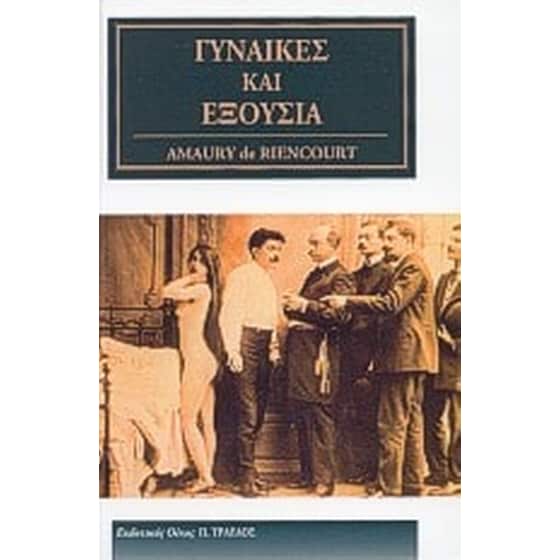 Γυναίκες και εξουσία image 0