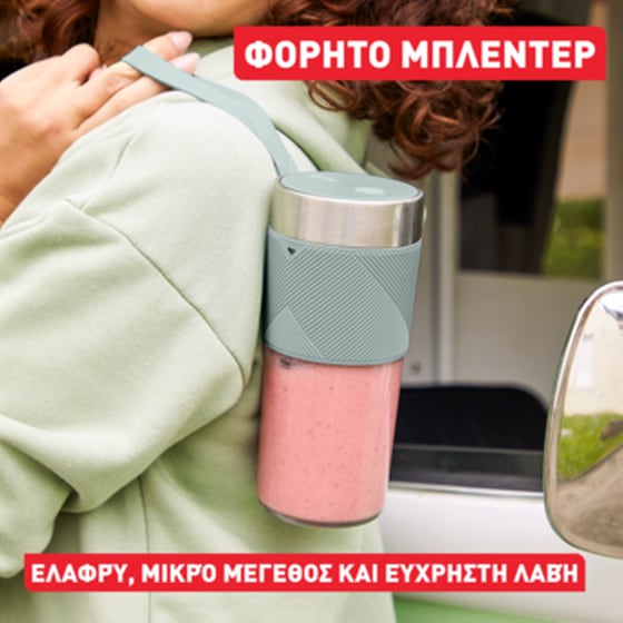 Μπλέντερ TEFAL BL1C0430 0.3 L Πράσινο image 3