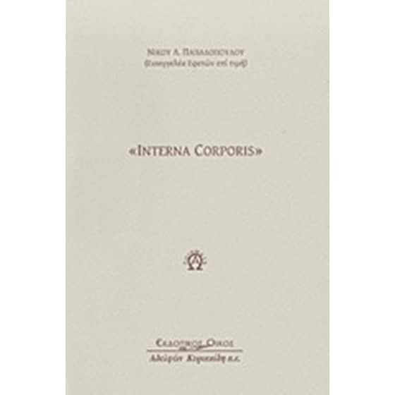 Interna Corporis image 0