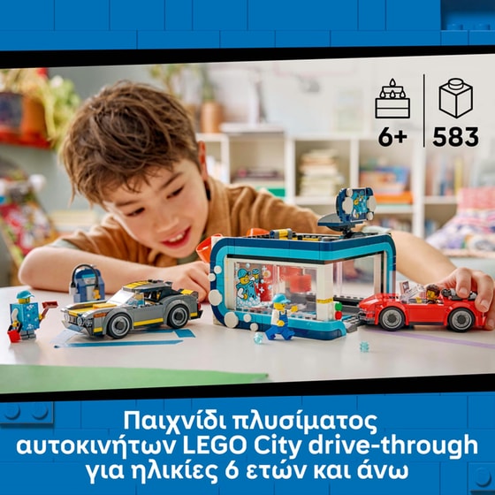 LEGO® City Drive-Through Car Wash (60497) image 2