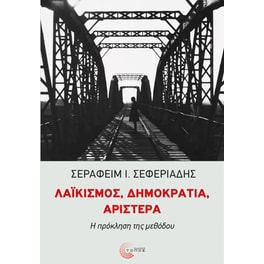 Λαϊκισμός, Δημοκρατία, Αριστερά
