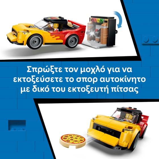 LEGO® City Pizza Delivery Experience with Vehi (60496) image 4