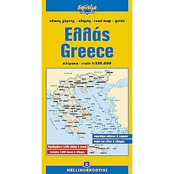 Ελλάς image 0