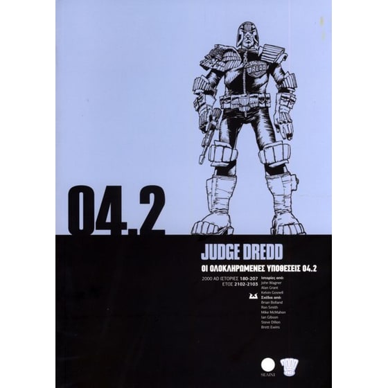 Judge Dredd- Οι ολοκληρωμένες υποθέσεις 04.2 image 0