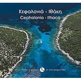 Κεφαλονιά - Ιθάκη
