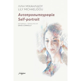 Αυτοπροσωπογραφία