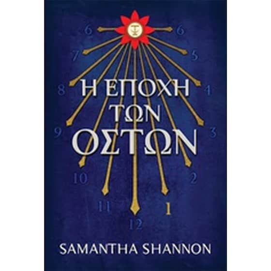 Η εποχή των οστών image 0