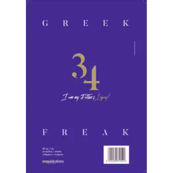 Τετράδιο Σπιράλ MV PUBLICATIONS B5 3 Θεμάτων Αντετοκούμπο (1 Τεμάχιο) image 2