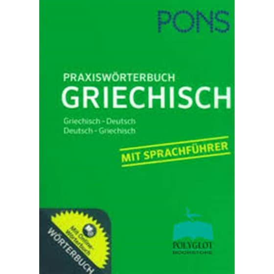 Pons Praxiswoerterbuch Neugriechisch (Format- 7 X 10.5) 2015 Paberback  Mini image 0