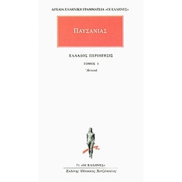 Άπαντα 1