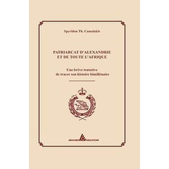 Patriarcat d'Alexandrie et de toute l'Afrique image 0