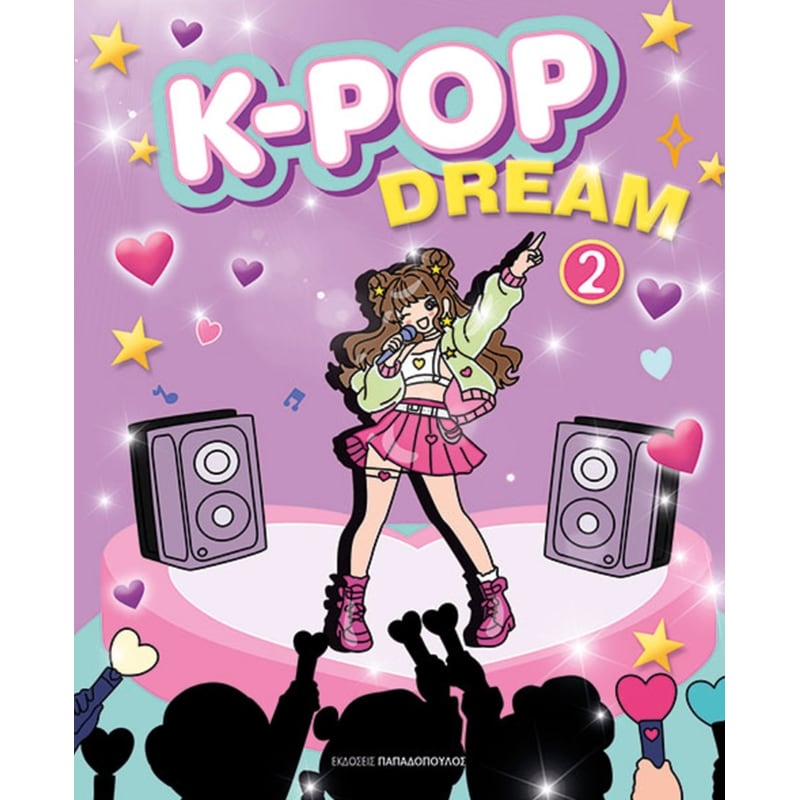 K-pop Dream 2