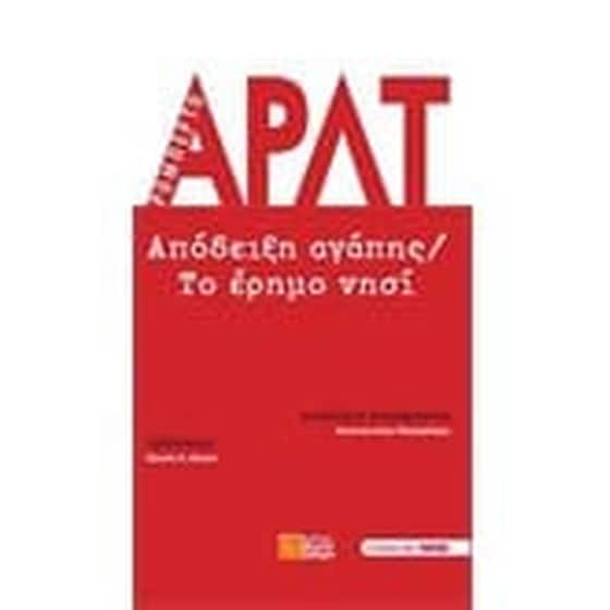 Απόδειξη αγάπης image 0