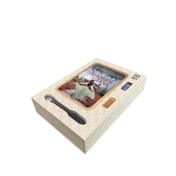 Gift Box-Η διαθήκη του Ζάνα image 0