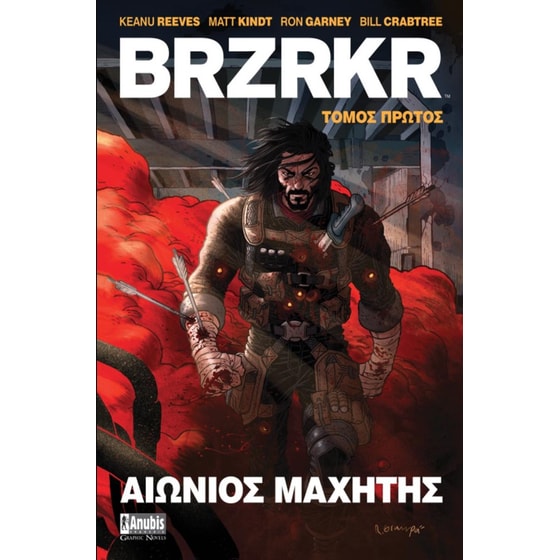 Brzrkr - Αιώνιος μαχητής image 0