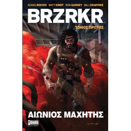 Brzrkr - Αιώνιος μαχητής