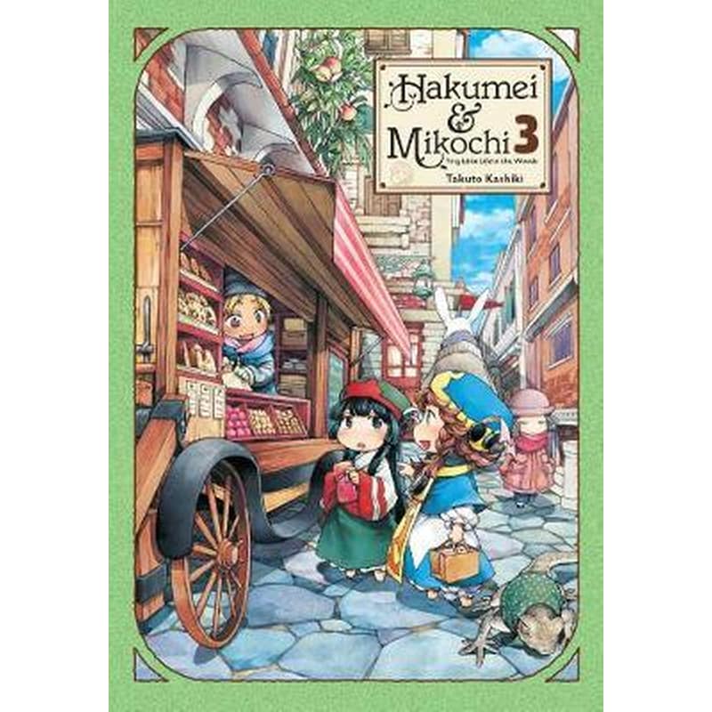Hakumei Mikochi Vol. 3