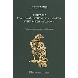Γεωγραφία του ισλαμιστικού κινήματος στην Μέση Ανατολή