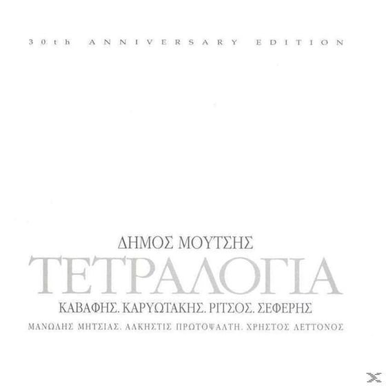 Τετραλογία image 1