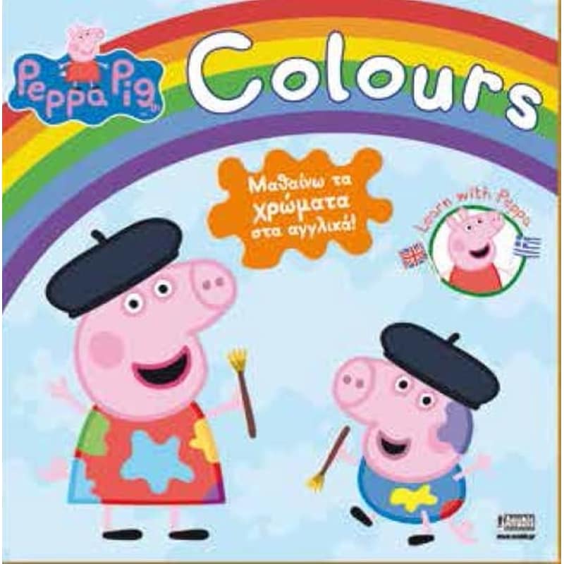 Εικόνα από Βοήθημα Peppa Pig, Colours (Anubis - Γιακουμή Δώρα)