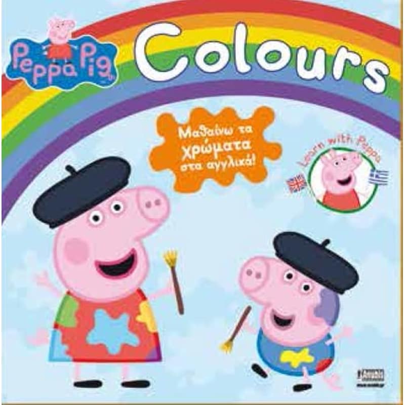 Βοήθημα Peppa Pig, Colours (Anubis - Γιακουμή Δώρα)