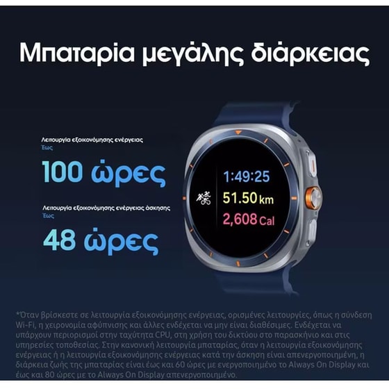 Smartwatch Samsung Galaxy Watch Ultra (2025) 47mm - Titanium Blue image 5