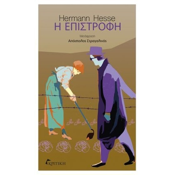Η επιστροφή image 0