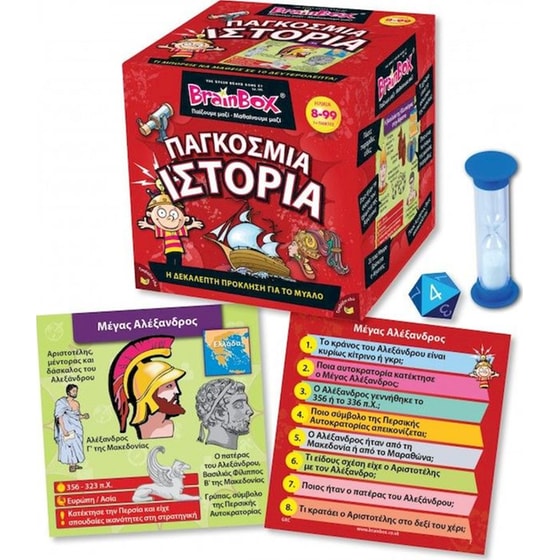 Παγκόσμια Ιστορία Επιτραπέζιο (Brainbox) image 1