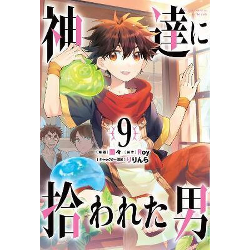 By the Grace of the Gods 09 (Manga)