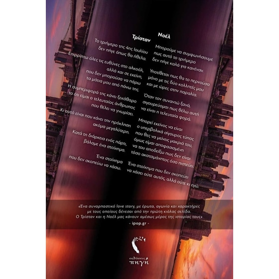 Τρεις ευκαιρίες image 1