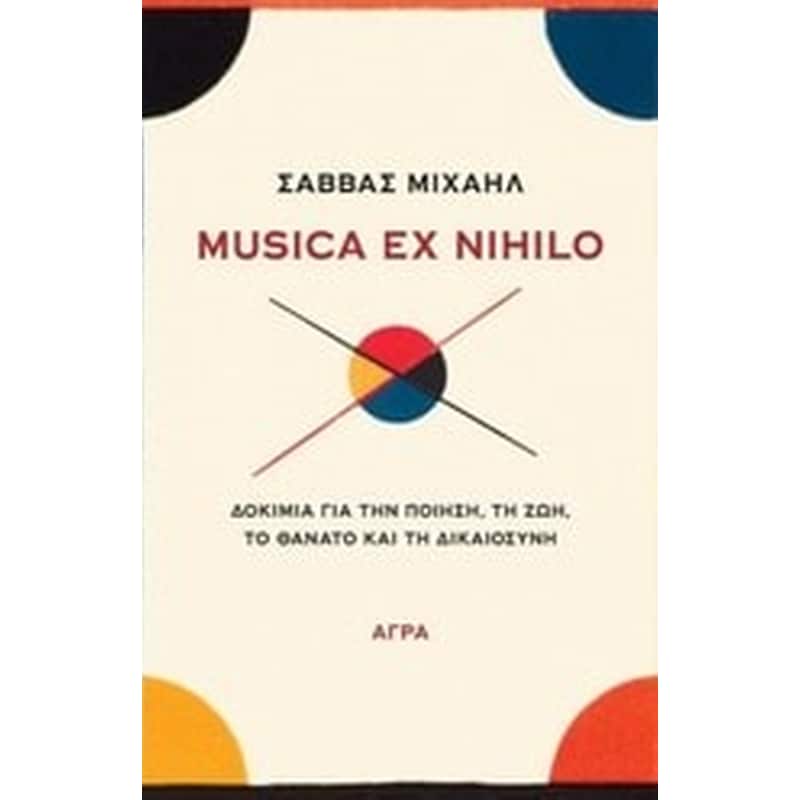 Musica ex nihilo