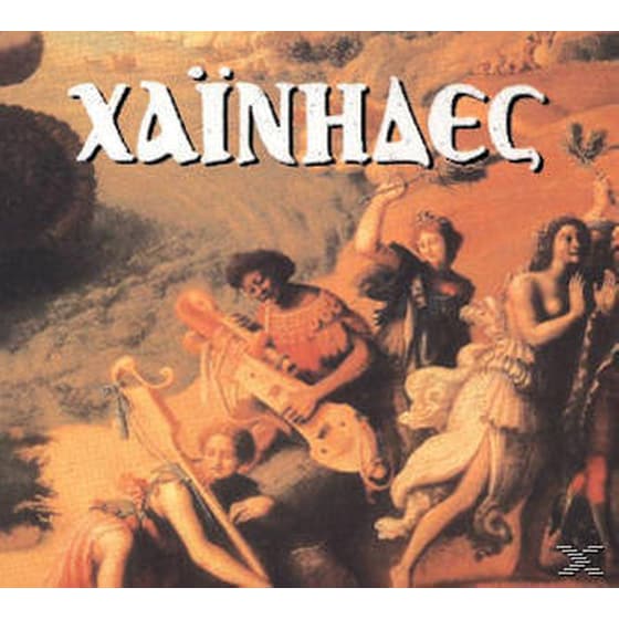 Χαΐνηδες image 0