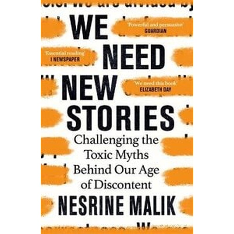 We Need New Stories