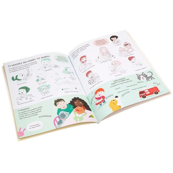 Έρχεται το αδερφάκι μου! image 2