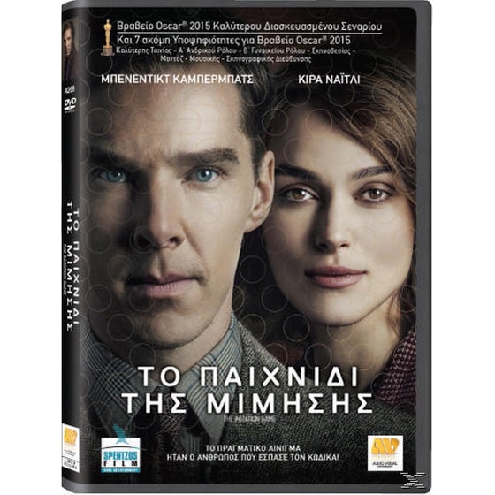 The Imitation Game image 0