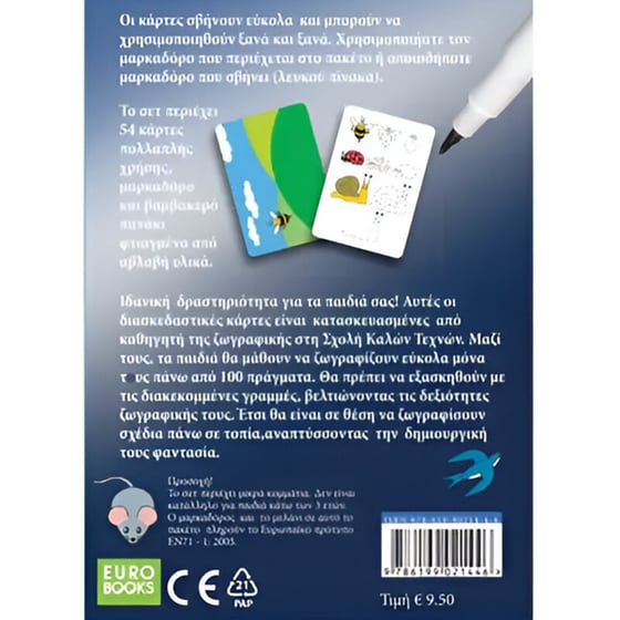 100 Παιχνίδια Ζωγραφικής Επιτραπέζιο (Eurobooks) image 1