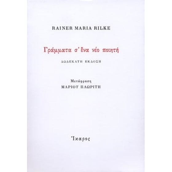 Γράμματα σ' ένα νέο ποιητή image 0