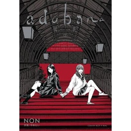 Adabana, Vol. 3