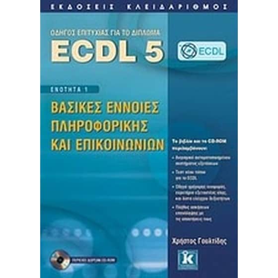 ECDL 5 image 0