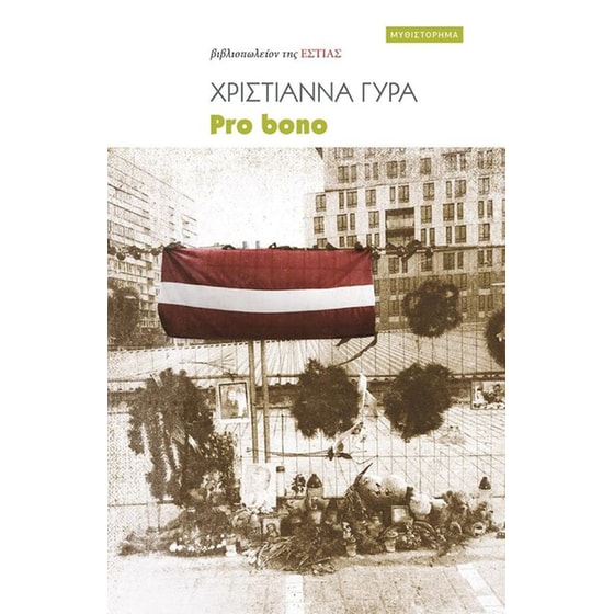 Pro bono image 0