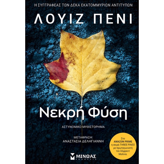 Νεκρή φύση image 0