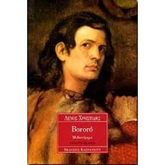 Bororo image 0