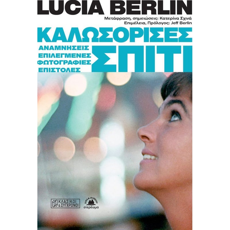 ΚΑΛΩΣΟΡΙΣΕΣ ΣΠΙΤΙ