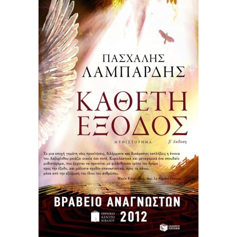 Κάθετη έξοδος
