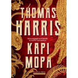 Κάρι Μόρα