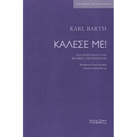 Κάλεσέ με! image 0