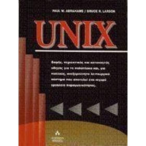 Unix image 0